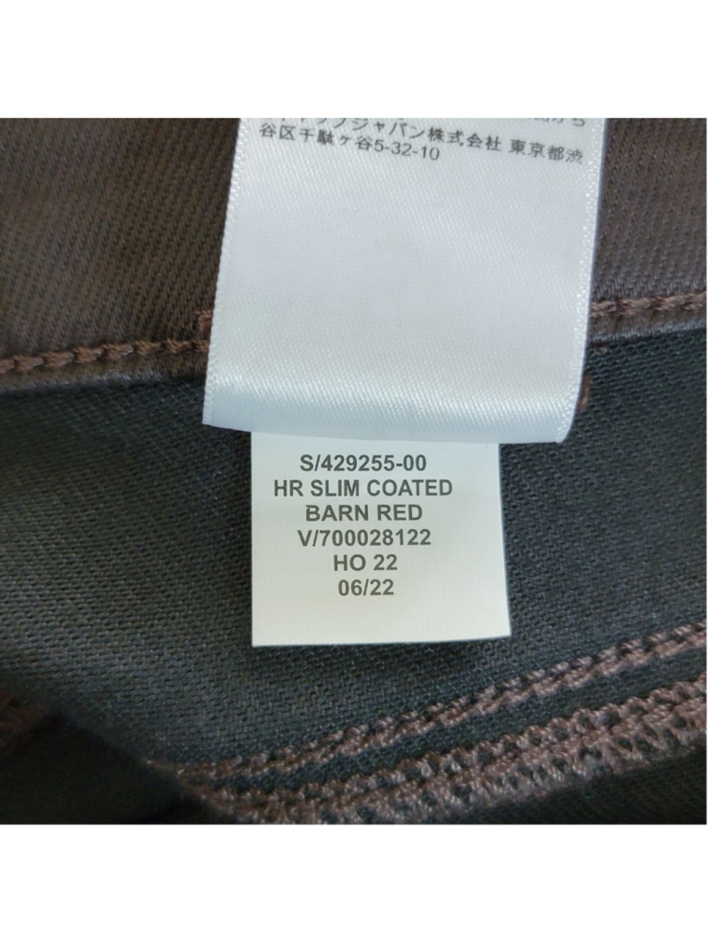 NEW Banana Republic High Rise Slim Fit Straight Let Coated Jeans Red Brown 4 27 - Picture 13 of 13